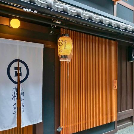 染 Sen 大宮五条 Omiya-Gojo Villa Kiotó Kültér fotó