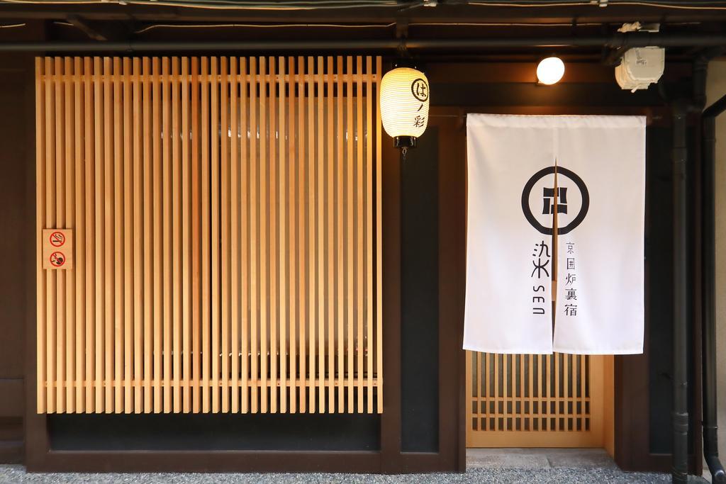 染 Sen 大宮五条 Omiya-Gojo Villa Kiotó Kültér fotó